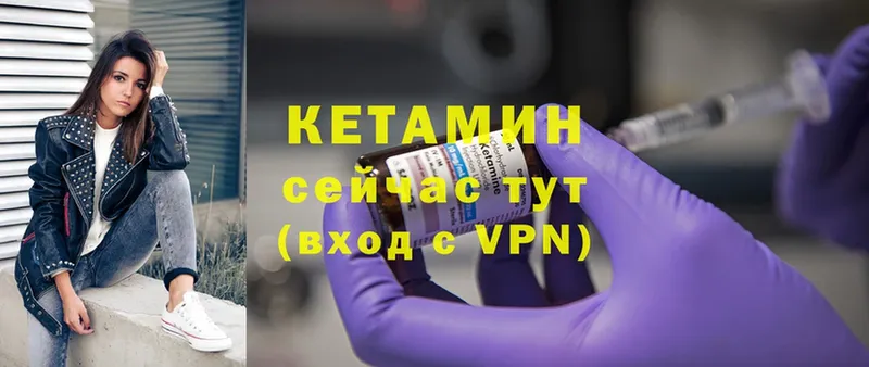 Кетамин ketamine  Ворсма 